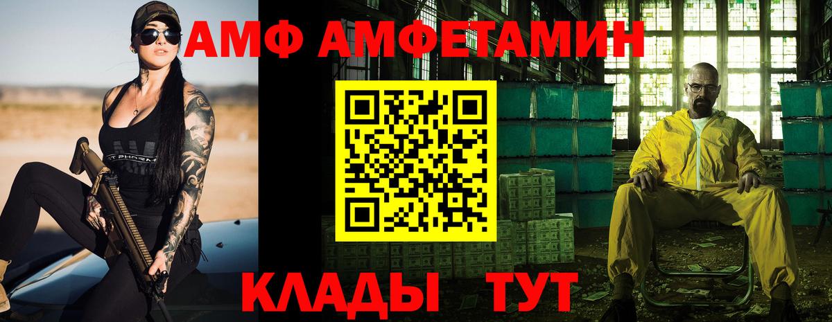 Великий Новгород  АМФ Розовый  Amphetamine  Вход с VPN 