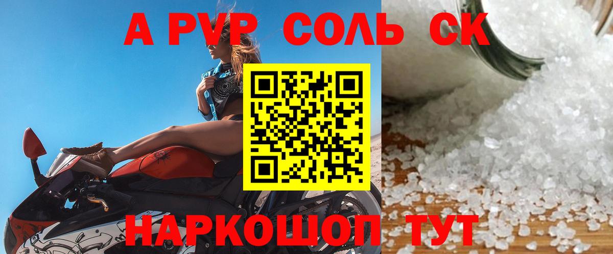 APVP  Alpha PVP Соль  Великий Новгород  Вход с VPN  A PVP кристаллы  A-PVP VHQ 
