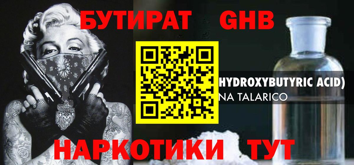 Великий Новгород  БУТИРАТ 99%  Вход с VPN 