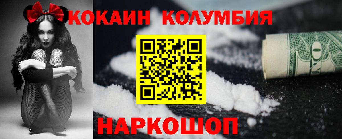 что такое   Вход с VPN  Кокаин Fish Scale  Великий Новгород  КОКАИН VHQ 