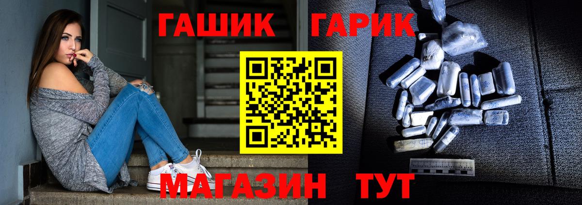 Великий Новгород  ГАШИШ Premium  ГАШ индика сатива  Вход с VPN 