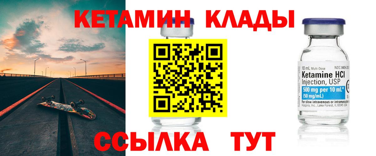 Великий Новгород  КЕТАМИН VHQ  Вход с VPN 