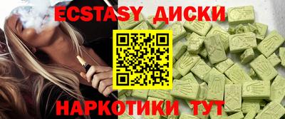 ECSTASY Чебаркуль
