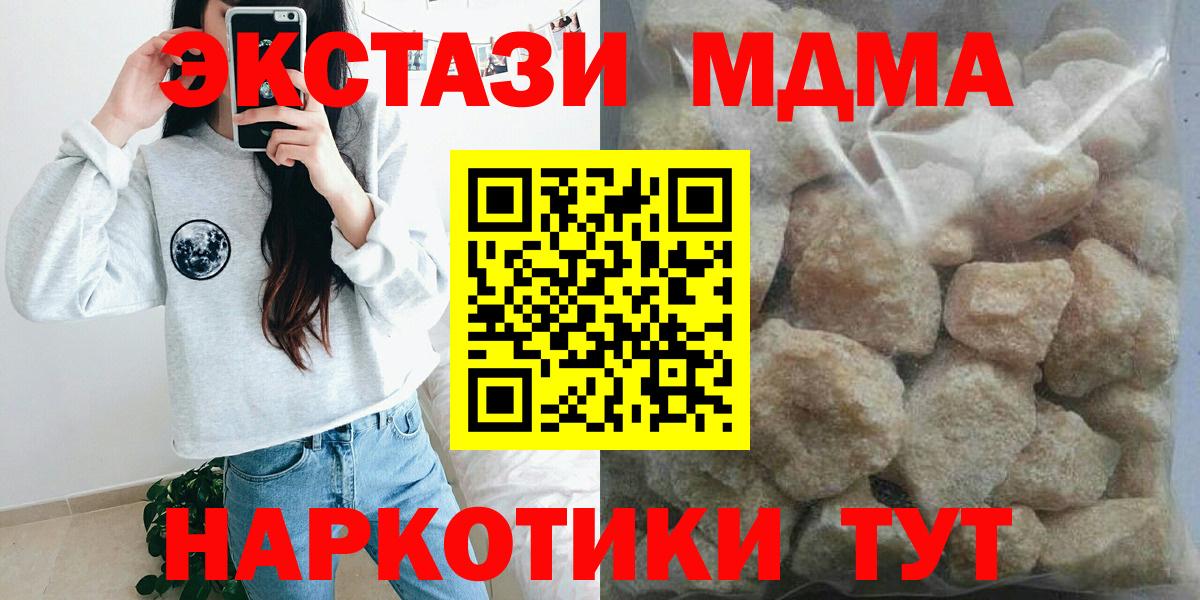 МДМА Molly  МДМА молли  Великий Новгород  Вход с VPN 