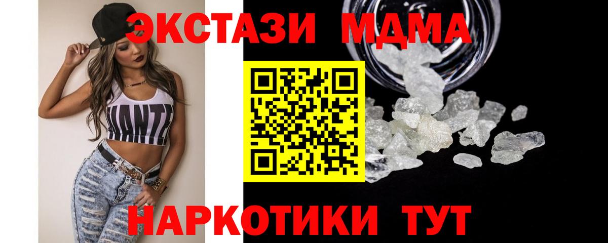 MDMA crystal Великий Новгород