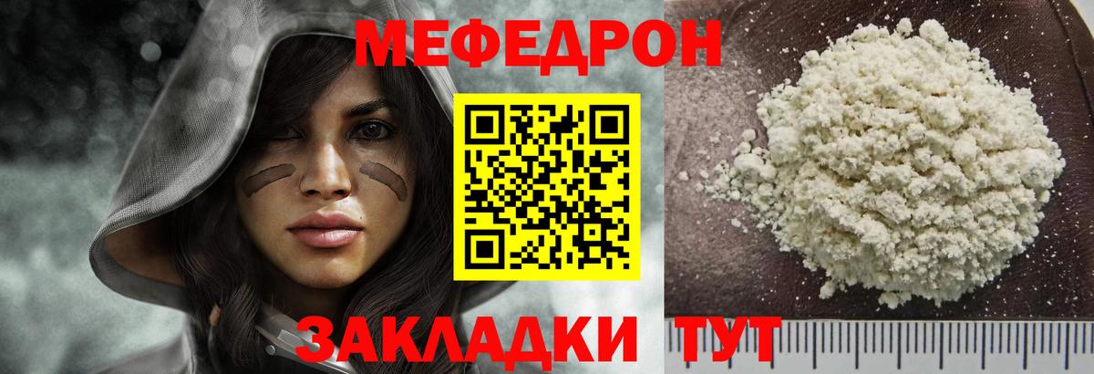Мефедрон Великий Новгород