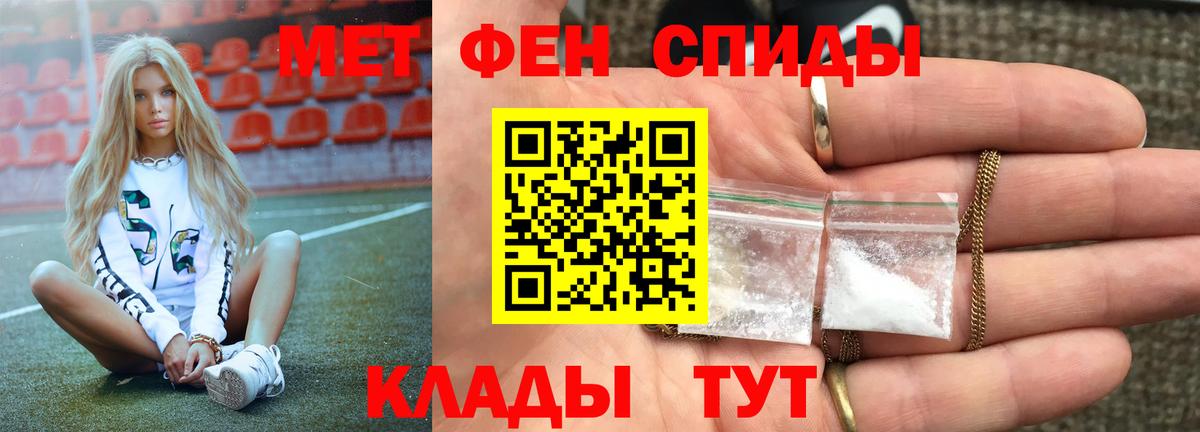 Великий Новгород  Первитин Декстрометамфетамин 99.9%  Вход с VPN  Первитин Декстрометамфетамин 99.9% 