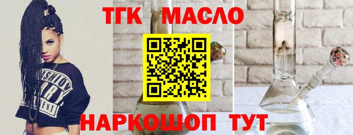 Великий Новгород  мега вход  где купить наркоту  Дистиллят ТГК THC oil  Вход с VPN  Дистиллят ТГК жижа 
