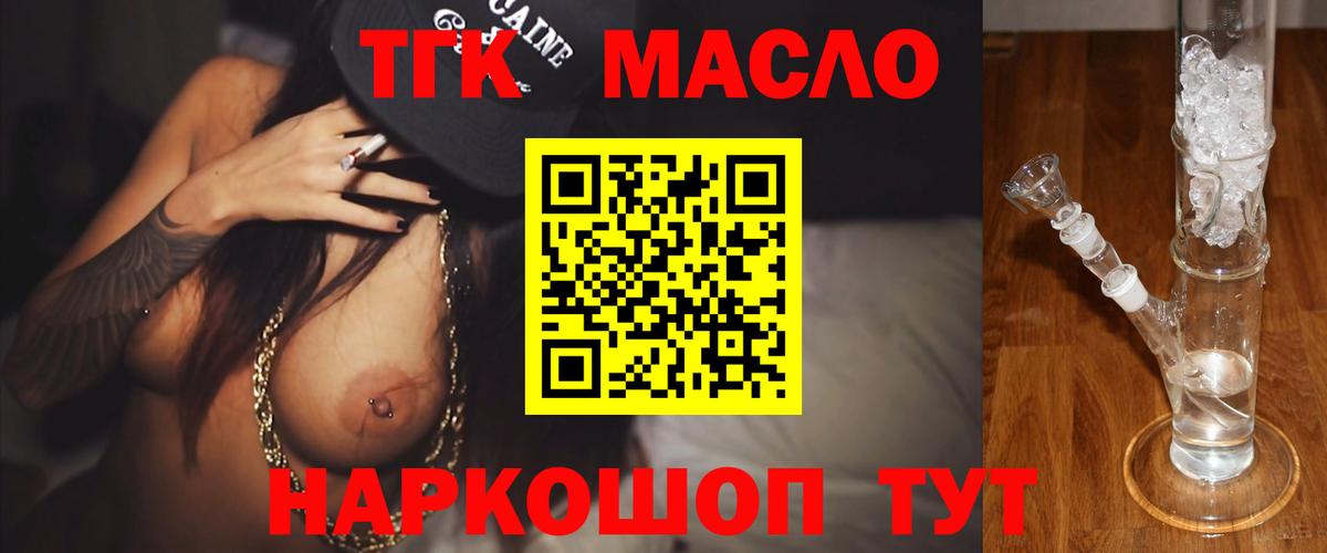 Дистиллят ТГК Wax Великий Новгород